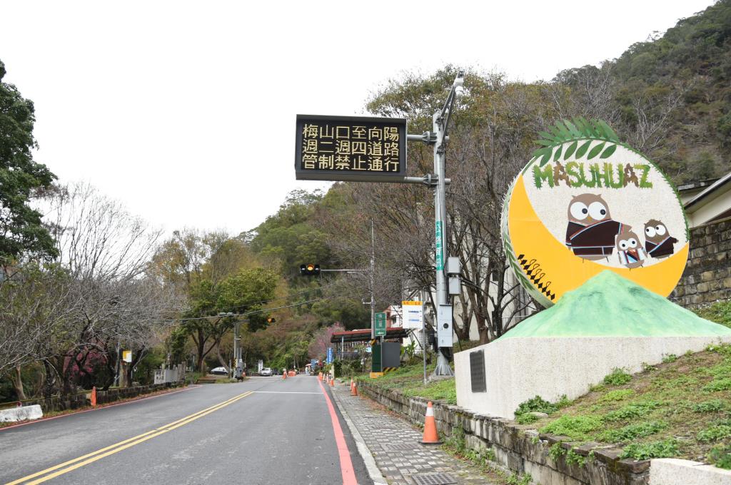 梅山口