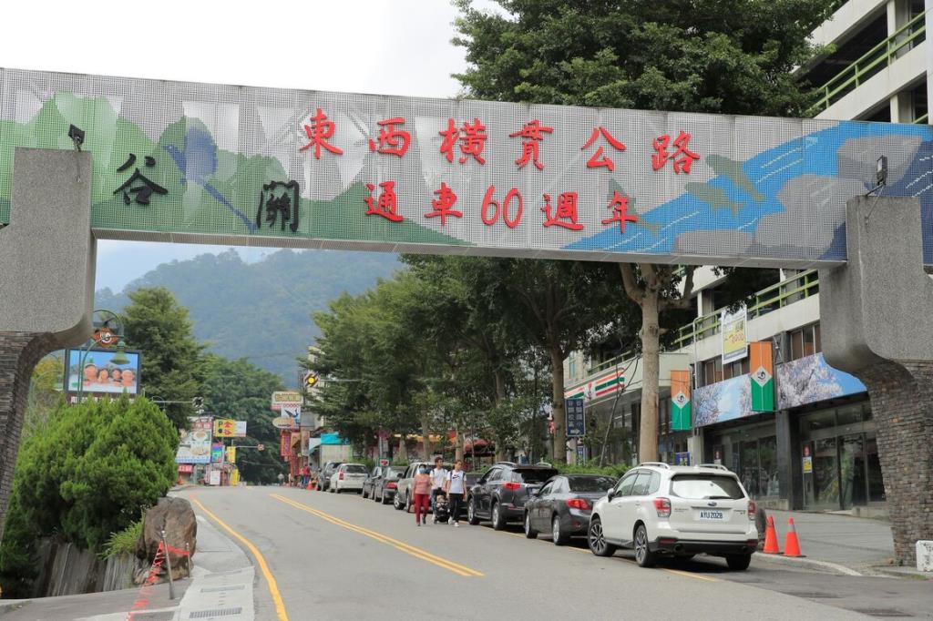 中部橫貫公路牌樓
