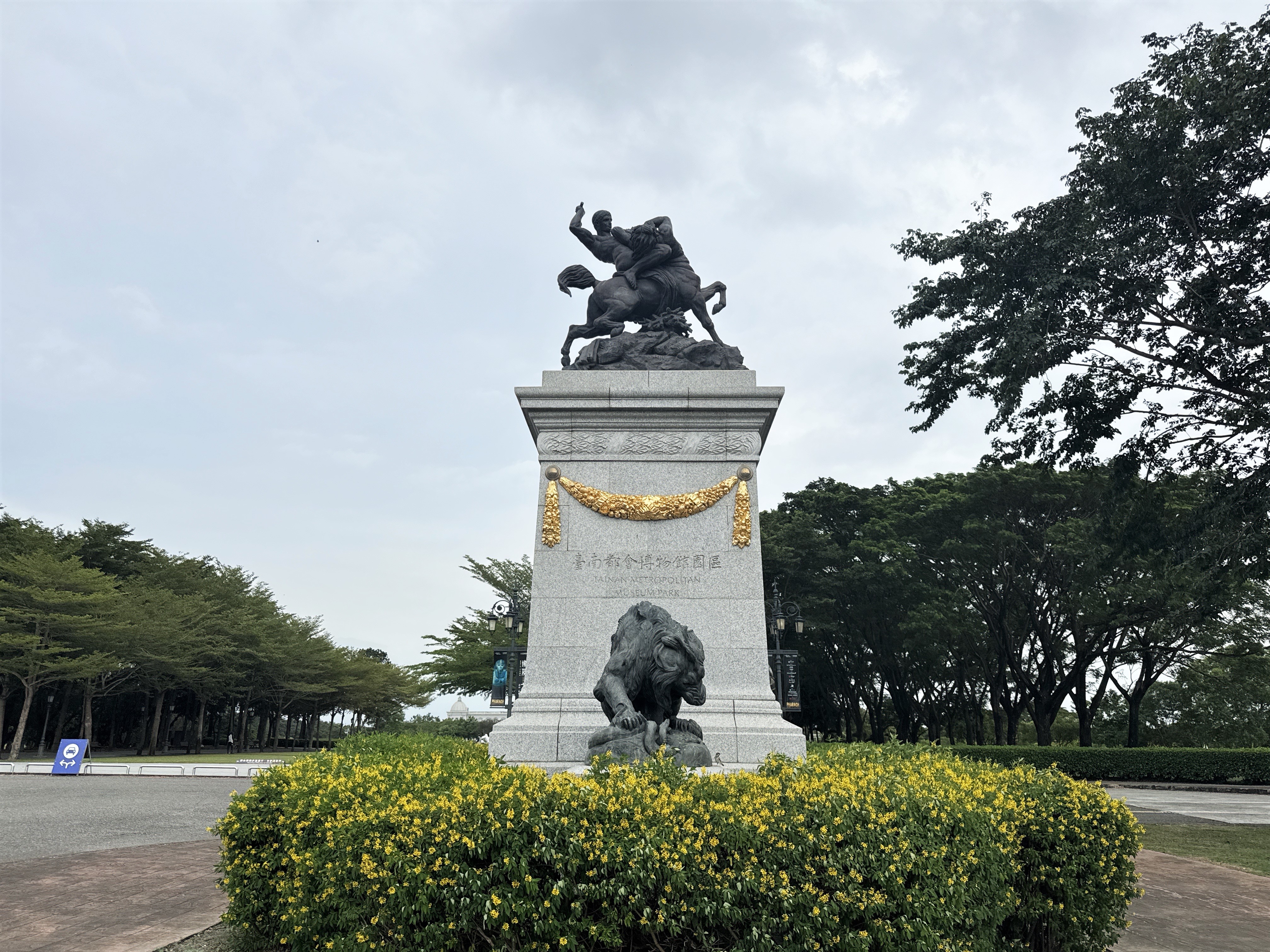 臺南都會博物館園區