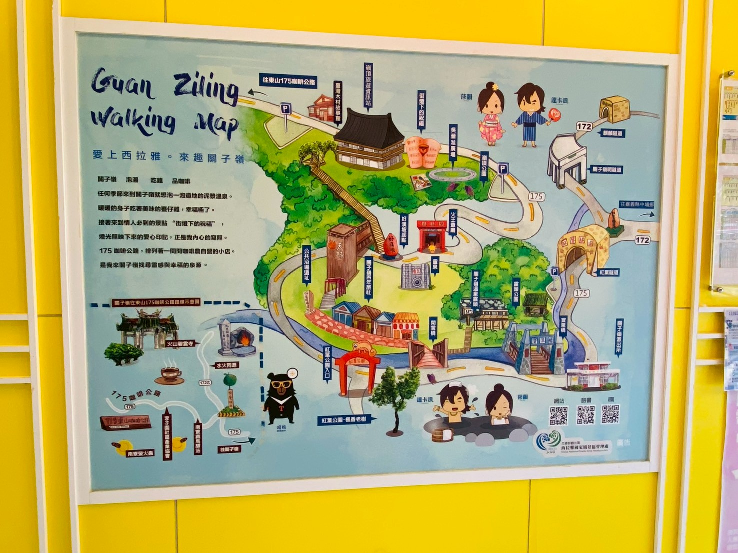 關子嶺風景區景點介紹圖