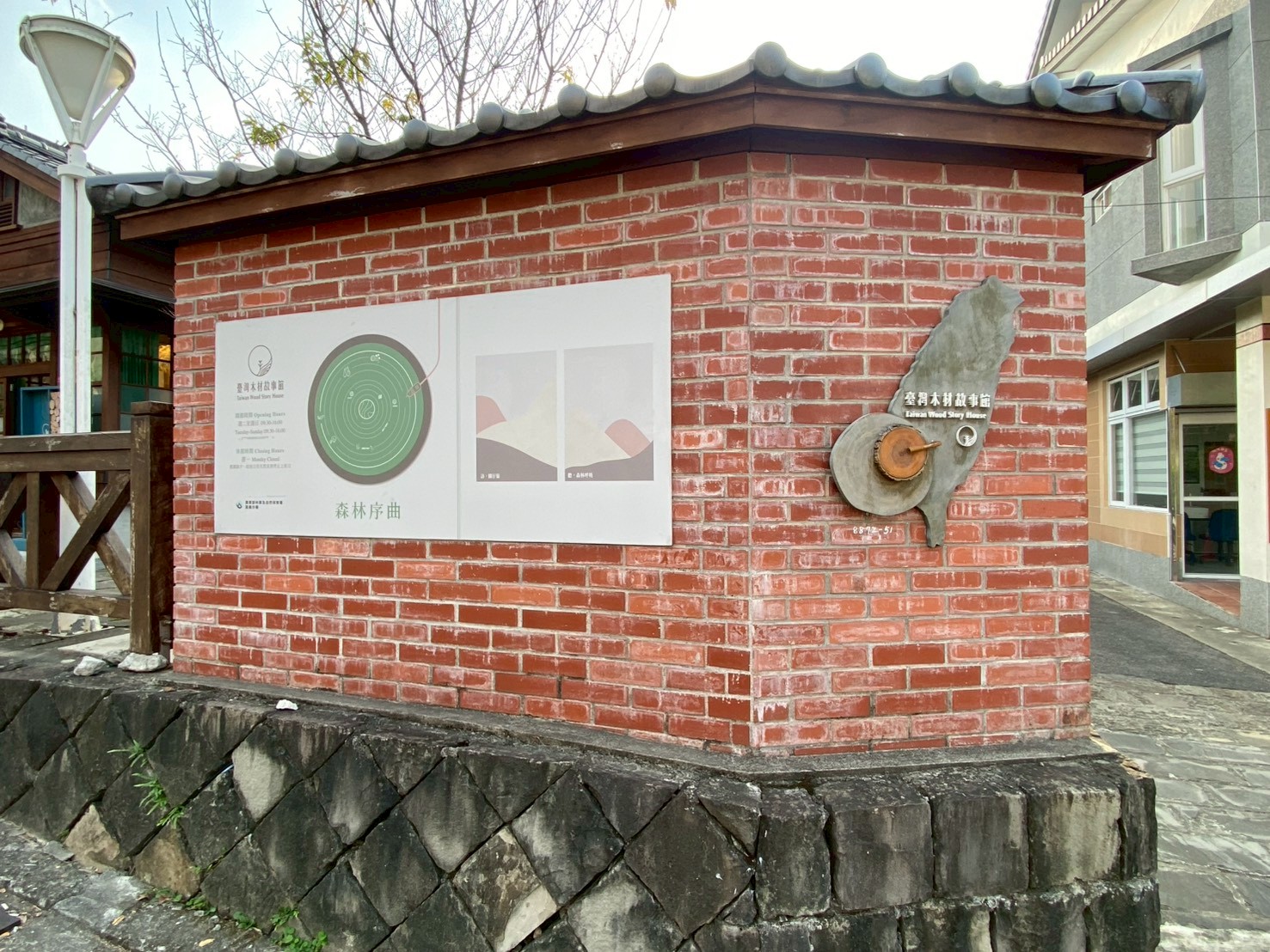 台灣木材故事館建築外觀