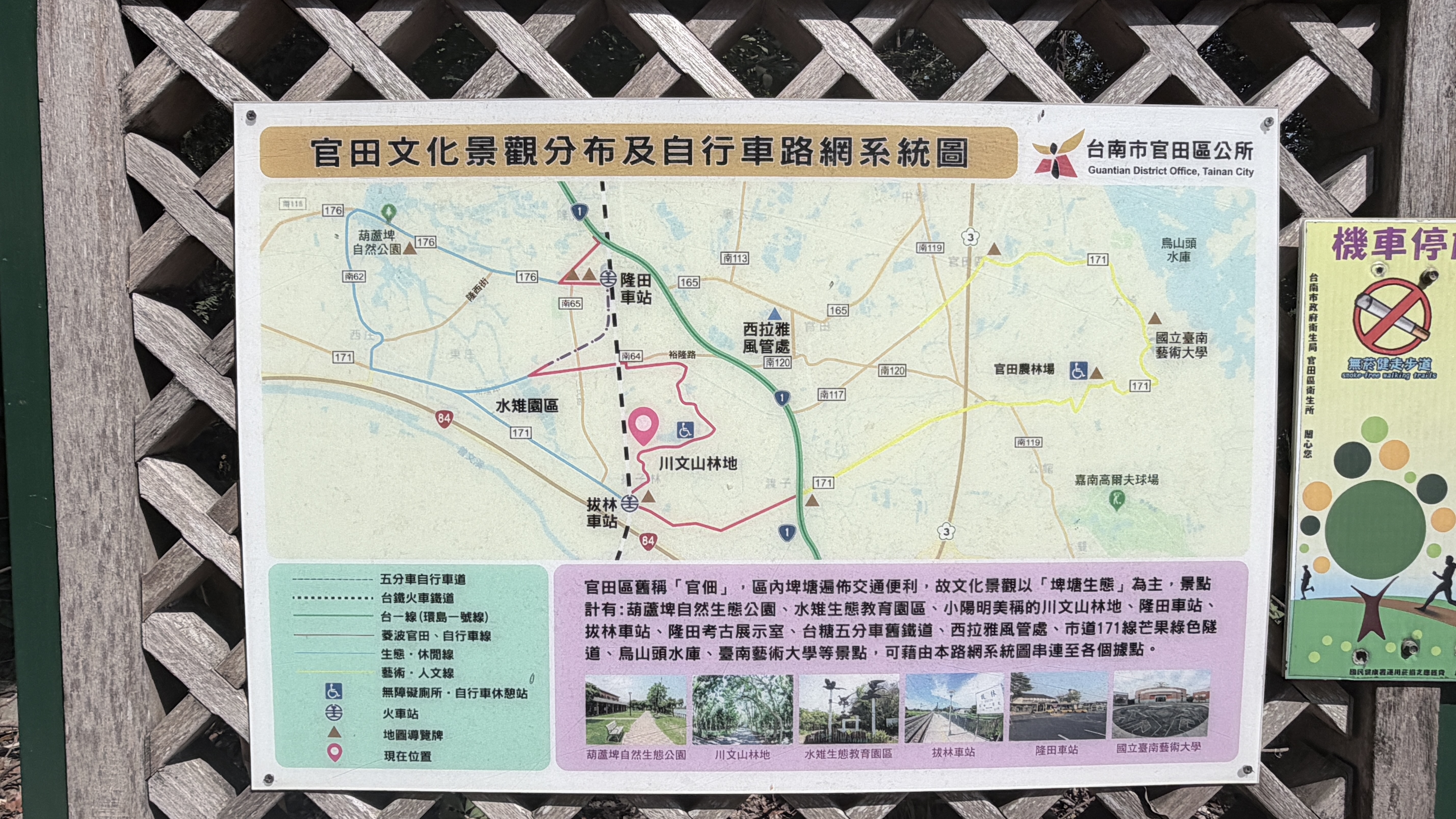 官田文化景觀分布圖