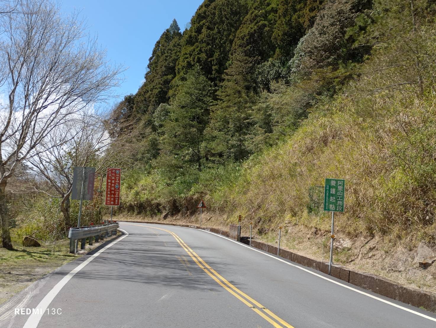 公路局雲嘉南分局阿里山工務段養護起點