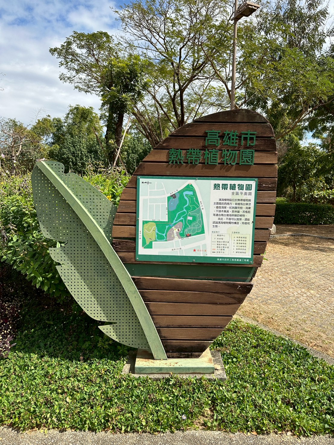 高雄市熱帶植物園全區平面圖