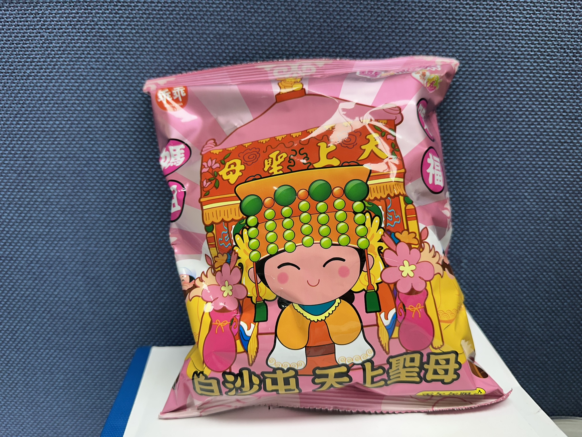 大安休息站媽祖限定乖乖-2