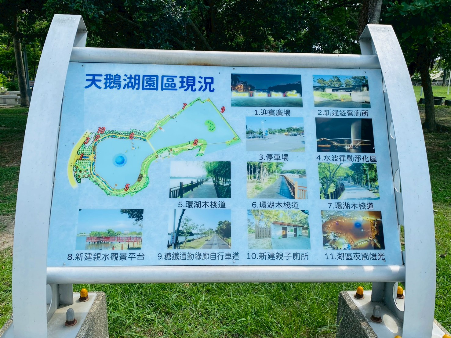 園區導引圖