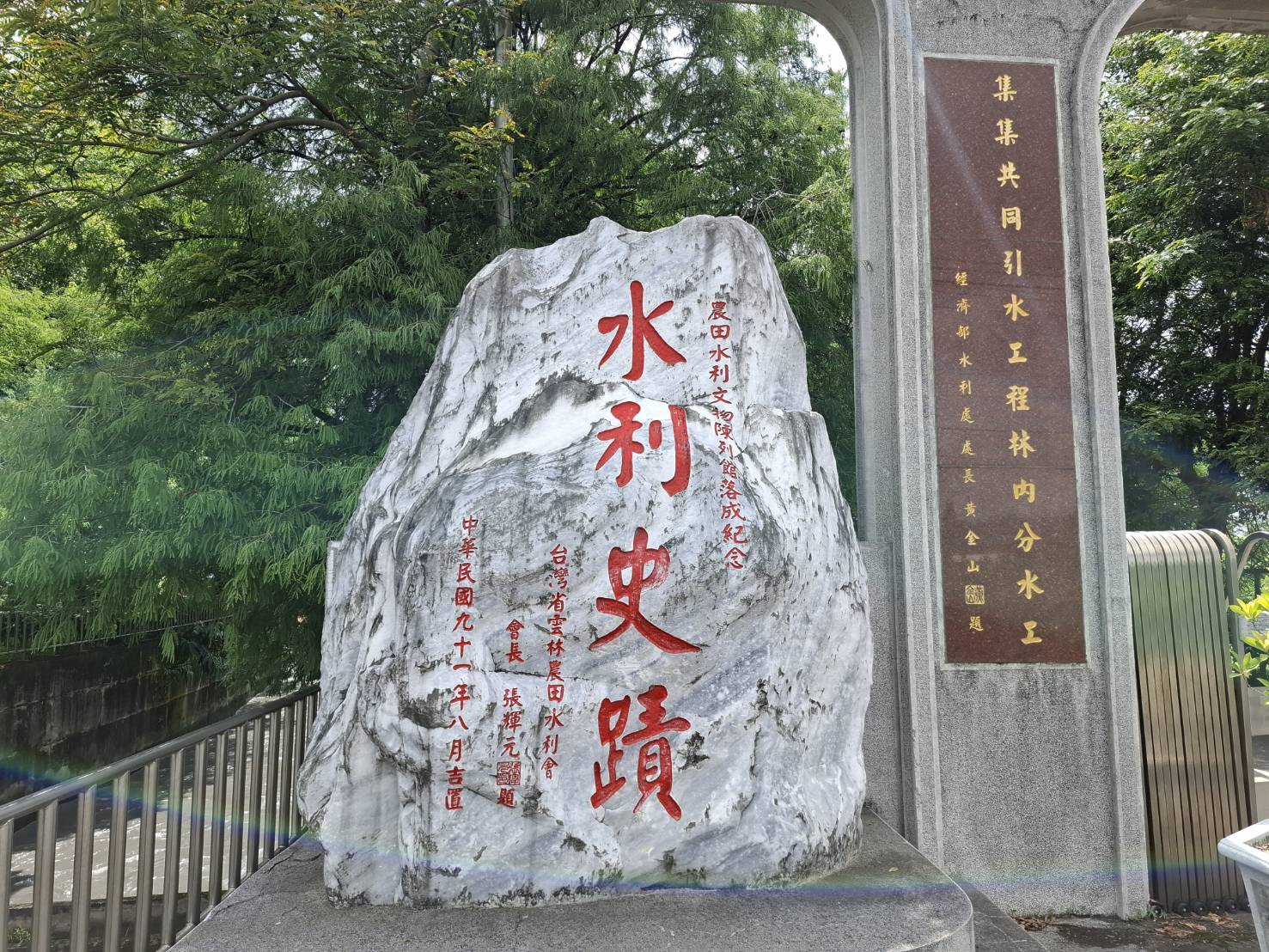 園區入口景觀石
