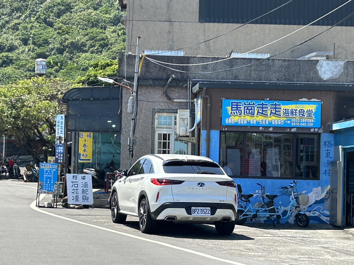漁村小吃店