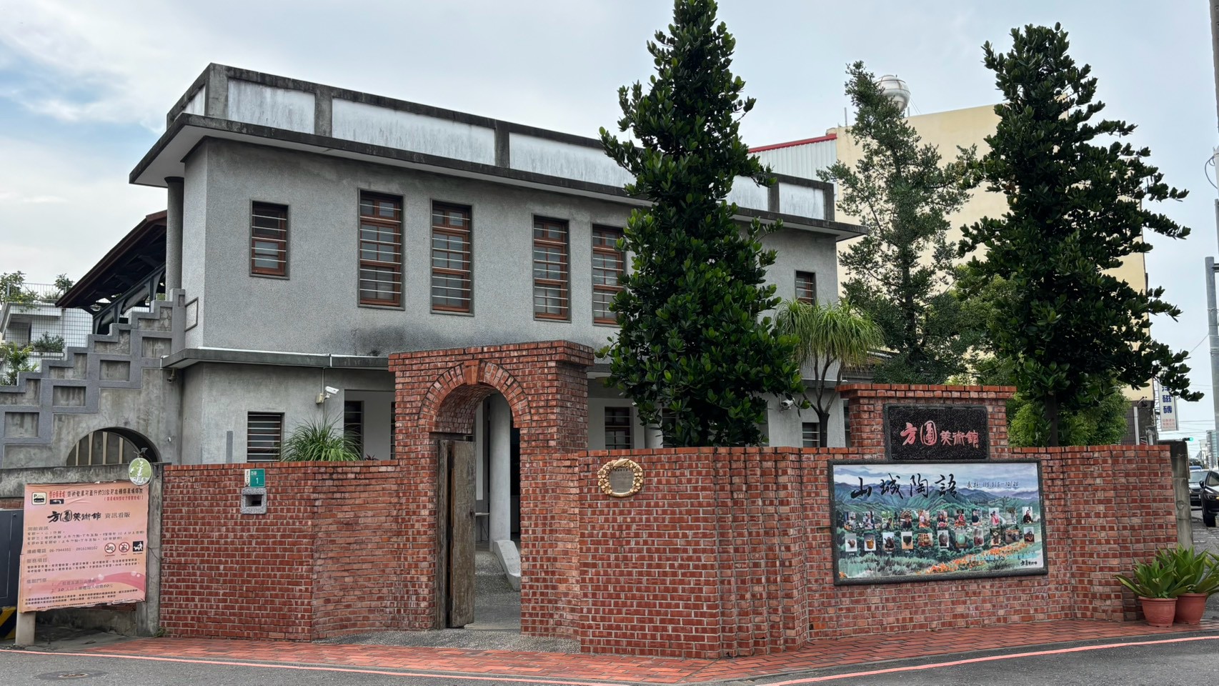 方圓美術館入口處